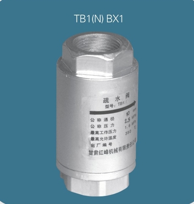 红峰TB1、BX1型热静力型疏水阀